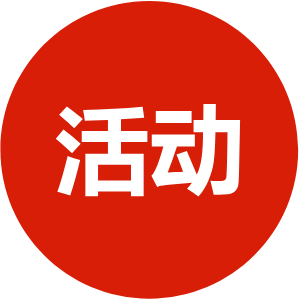 创新线上活动策划